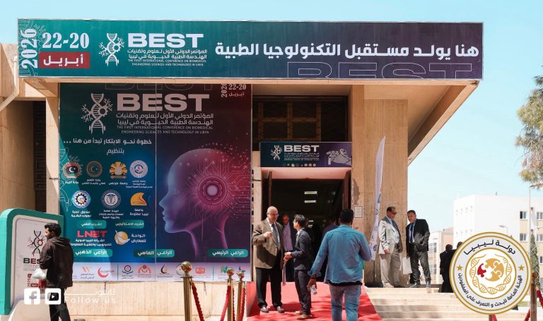 خبر المؤتمر الدولي 6