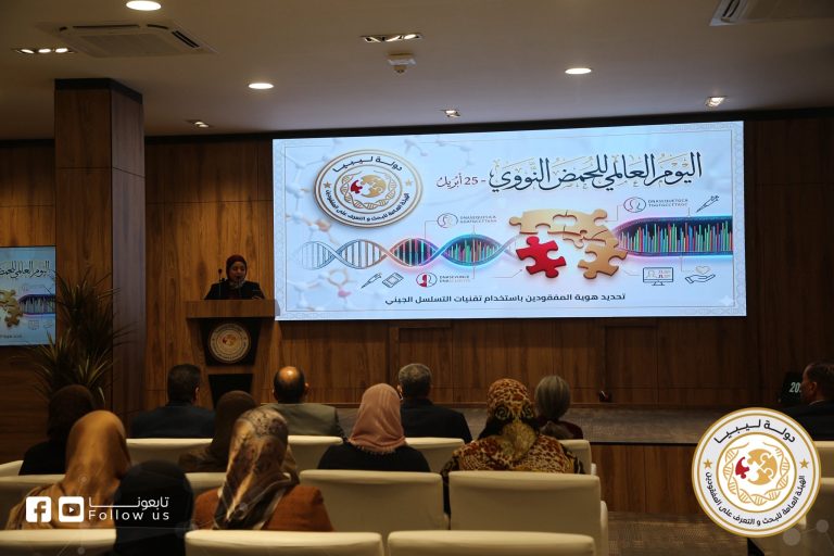 يوم الحمض النووي 12