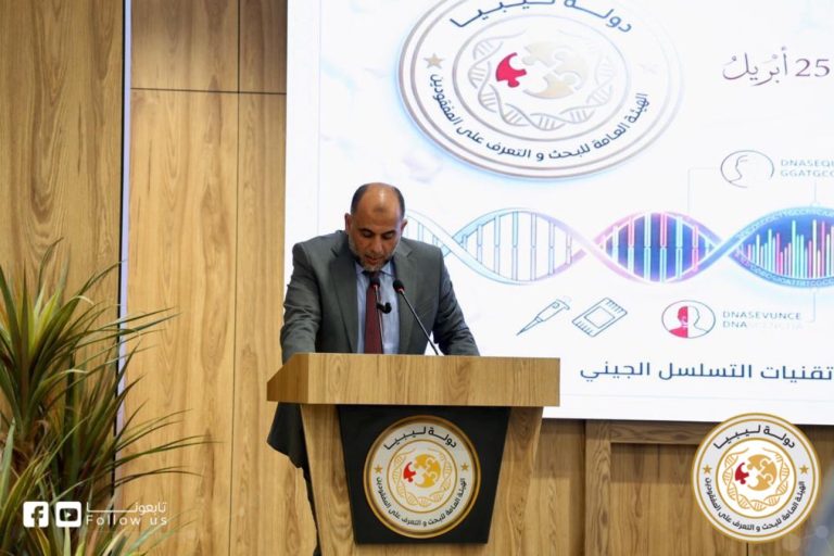 يوم الحمض النووي 2