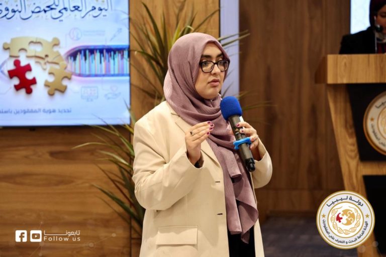 يوم الحمض النووي 7